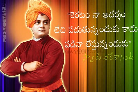 swami vivekananda quotations telugu|More.